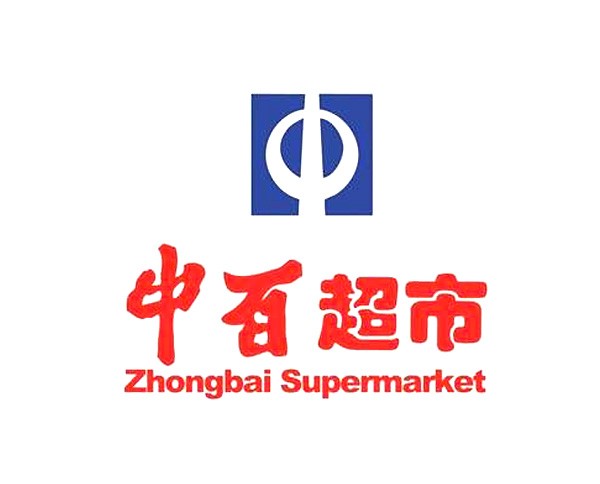 中百超市